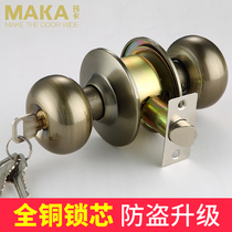 Maca spherical door lock Indoor stainless steel wooden door Bathroom universal anti-theft lock Bedroom door spherical lock