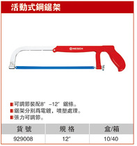 Resistant Steel Saw Aluminum Alloy Square Tube Saw Bow Saw Bow 14 inch Handsaw 929008