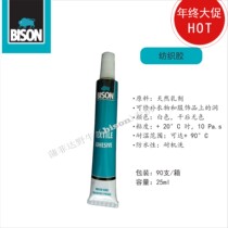 Original Dutch imported BISON Bison brand patch glue Textile glue fabric decal patch special