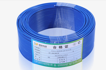 () Mingzhu cable line BVR 95 square country marked red green yellow blue black complete