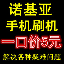 Nokia 638 525 930 1020 635 930 1320 1520 925 brush downgrade rollback black brick