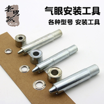  Air eye tool Air eye buckle Air eye punch punching tool DIY handmade leather leather art installation tool