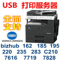 USB print server Konica Minolta bizhub 162 163 184 185 195 211 220