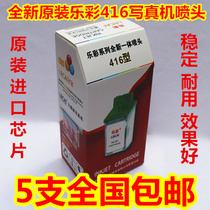 Brand new Lottery 416 Write a real machine nozzle Lottery 5500 5800 6416 6416 head transparent integrated nozzle