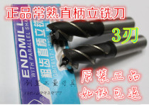 Changshu Feng brand straight shank end mill 3 4 5 6 8 9 15 16 17 20mm coarse teeth three edges extended