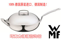 100% German original imported WMF Württemberg 0799546040 stainless steel Chinese frying pan 28cm spot
