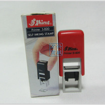 Xinli Ink ink printing S-820 rectangular name Chapter Twelve Zodiac seal can be refueled to do seal