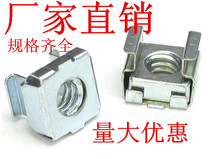 Casper nut Floating nut Cage nut Cage nut Cabinet nut Iron nut M4M5M6M8M10