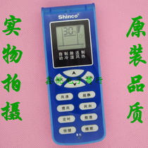 Shinco Shinko air-conditioning remote KFRD-35GW KFRD-35GW H3 KFRd-36GW C2 C2 the same form universal FE01A