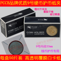 PCCB Ancient Money Silver Coins Bronze coin coins Commemorative Coin paper clip (50 boxes) 33mm