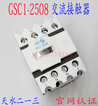 ] Tianshui 21-3 GSC1(CJX4-d)-2508 contactor alternative CJX4-258 A65