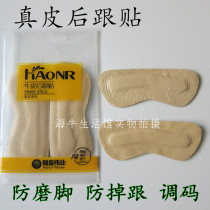 Hon Royal Cow Leather Heel Post Genuine Leather Thickening Anti-Heel Wear-proof heel High heel Shoe Large code small code 4 paid Post-free