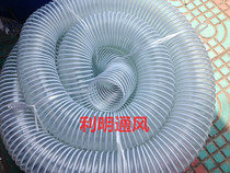 pvc transparent steel wire hose industrial dust suction pipe exhaust pipe ventilation pipe exhaust pipe rubber pipe 50mm
