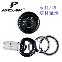 PASAK4149 Ultra Light Bearing Peering Carbon Fiber Highway Bike Vertebral Canal Built-in Front Fork Components Bowl Group