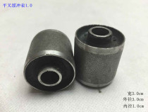 Electric vehicle new inner diameter iron parts Rear flat fork inner shaft bushing Buffer sleeve Rubber spacer sleeve sleeve price of one
