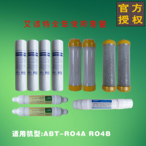 Aiport water purifier filter element consumables abt-RO4A RO4B household kitchen year-round package