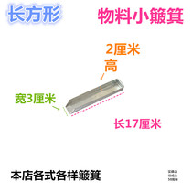 Rectangular Small Medicine Dustpan Inverted Tea Pan Material Dish Dustpan Ultra Small Dustpan Iron Packing Aids Assay Bucket