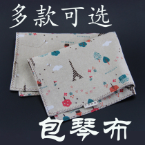 Yuanzhen instrument bag pad leg cloth wipe cotton linen cotton and linen optional erhu accessories