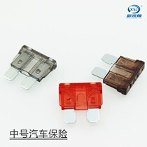 Car Mid Number Insurance Sheet Fuse Fuse Fuse Box Fuse Box Cigarette Lighter Insurance