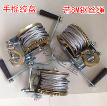 Hand winch Manual wire rope Vehicle portable lifting hoist Winch wheel traction small crane