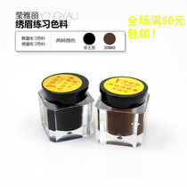 Han Style Semi Permanent material Semi permanent practice Color pattern embroidered practice Color eyebrow practice Color embroidered brow cream