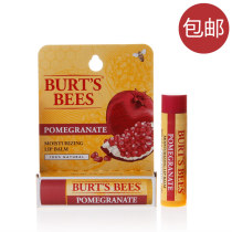  American BurtsBees Bee Pomegranate Lip Balm Antioxidant moisturizing Anti-aging Light lip lines