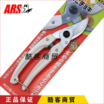  Original imported Alice Japanese local version of ARS 130DX fruit tree gardening floral pruning scissors