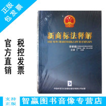 Genuine Ribbon Ticket New Trademark Law Interpretation 6DVD Li Shunde Video Lecture Training Optical Disc