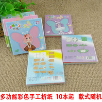 B1234 color handmade fold paper 10 starting kindergarten DIY gikpaper cranes Yiwu 2 yuan RMBtwo store goods source