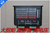  57 86 110 Stepper motor All-digital driver DM860 High torque and low noise instead of reset