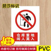 Warehouse heavy land people do not enter the safety warning signs PVC factory signage signage signage custom made