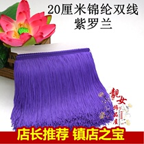 Stage new clothing accessories Latin dance tassel lace nylon encryption double line must 20cm Factory Direct