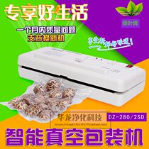 Luye brand DZ-280 2SD vacuum sealing machine semi-automatic vacuum packaging machine dry goods sealing machine