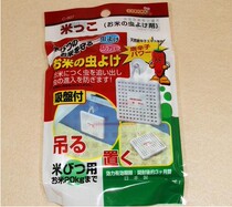 Japan Import Seiko Pure Natural Rice Anti-Insect Rice Tank Rice Tank Rice Cylinder Mildew Dryer Bag Dehumidified