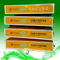  National Golden Wang A4 70G 80G B5 70G 80G Printing copy paper Pure wood paddle white paper