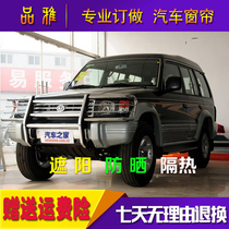 Cheetah 6481 car curtain shade blinds blinds sun curtain upgrade environmental aluminum alloy track