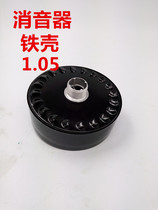 Air compressor air filter Air compressor accessories Air compressor filter element 707 muffler iron muffler