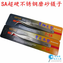 VETUS 6 - SA stainless steel frosted tweezers bend bend and tip tip tip tweezers