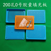 200 Hole Capsule Filling Plate Capsule Filling Plate Improved New Capsule Plate Powder Filling