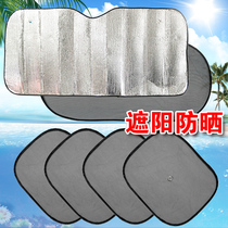 Budi car sunscreen heat insulation sunshade baffle front windshield side shield shading plate car interior supplies summer special