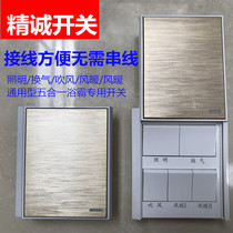 Aohua bath heater switch five-on 86 sliding bathroom waterproof switch socket five-in-one toilet Aohua universal