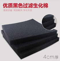 Fish tank filter cotton fish tank filter material biochemical cotton filter material biochemical cotton fish tank filter material Aquarium Filter