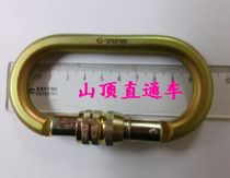 GVIEW KEY PERSON C141S C141T automatic lock lock for mountaineering rescue O-shaped lock