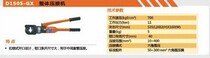 Japan imported Daya D15S-GX integral crimping pliers manual hydraulic pliers