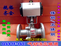 Q641F-16C Pneumatic flanged ball valve DN15 20 25 32 40 50 65 80 100 125 150