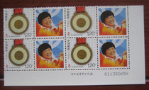 ( Special Stamp ) Liu Chunhong Olympic Games Personalized Plant Name Company