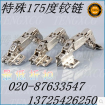 Special price 165175 degree 180 degree Wardrobe cabinet door hinge Plane hinge Big bend medium bend straight hinge hinge Door hinge