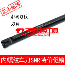 CNC tool lever internal thread turning tool SNR SNL0032T16 SNR0040T16 SNR0050U16