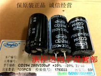 Nantong Jianghai Jianghai electrolytic capacitor 250V330UF CD294 series 22X40 330UF250V