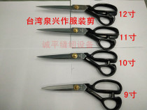 Taiwan Quanxing Works Clothing Tailor Cut Fabric Cut Cut Steel Good Knife Edge Sharpened Durable